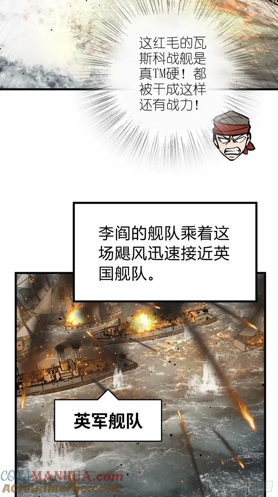226 大盗枭声（三） 第31页