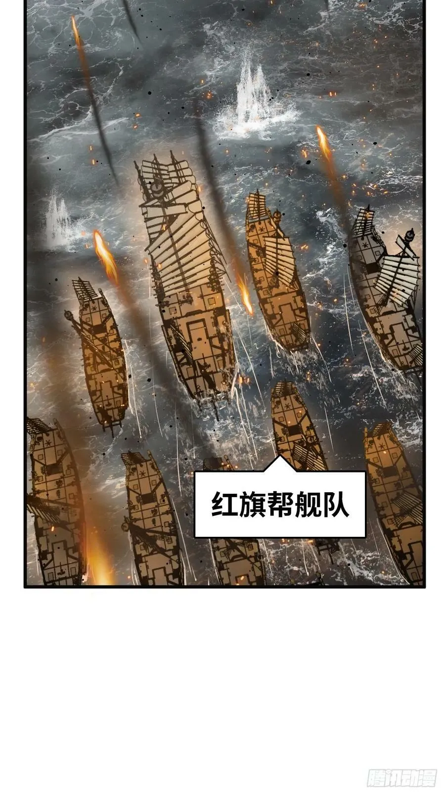 226 大盗枭声（三） 第32页