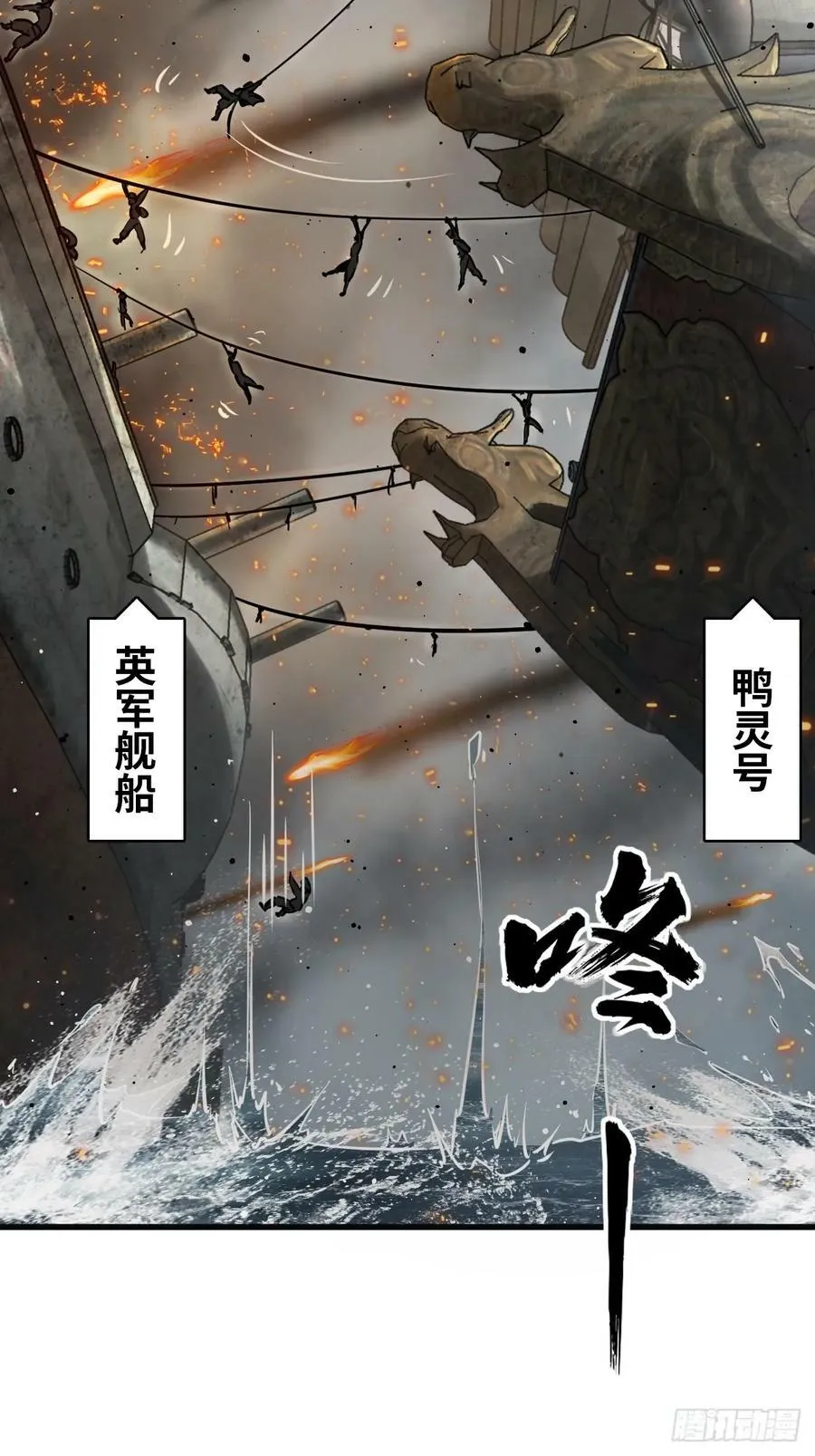 226 大盗枭声（三） 第36页