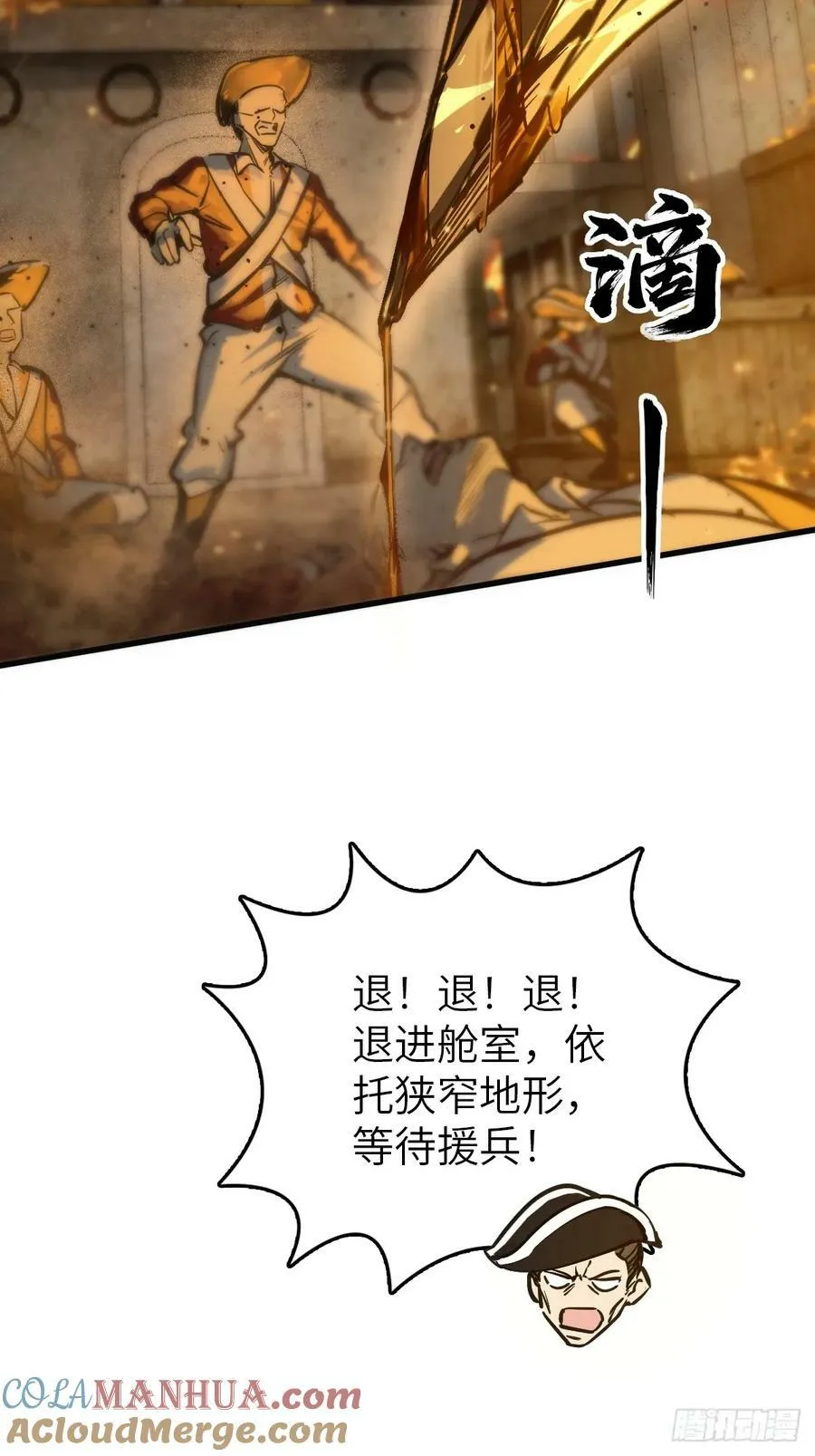 226 大盗枭声（三） 第43页