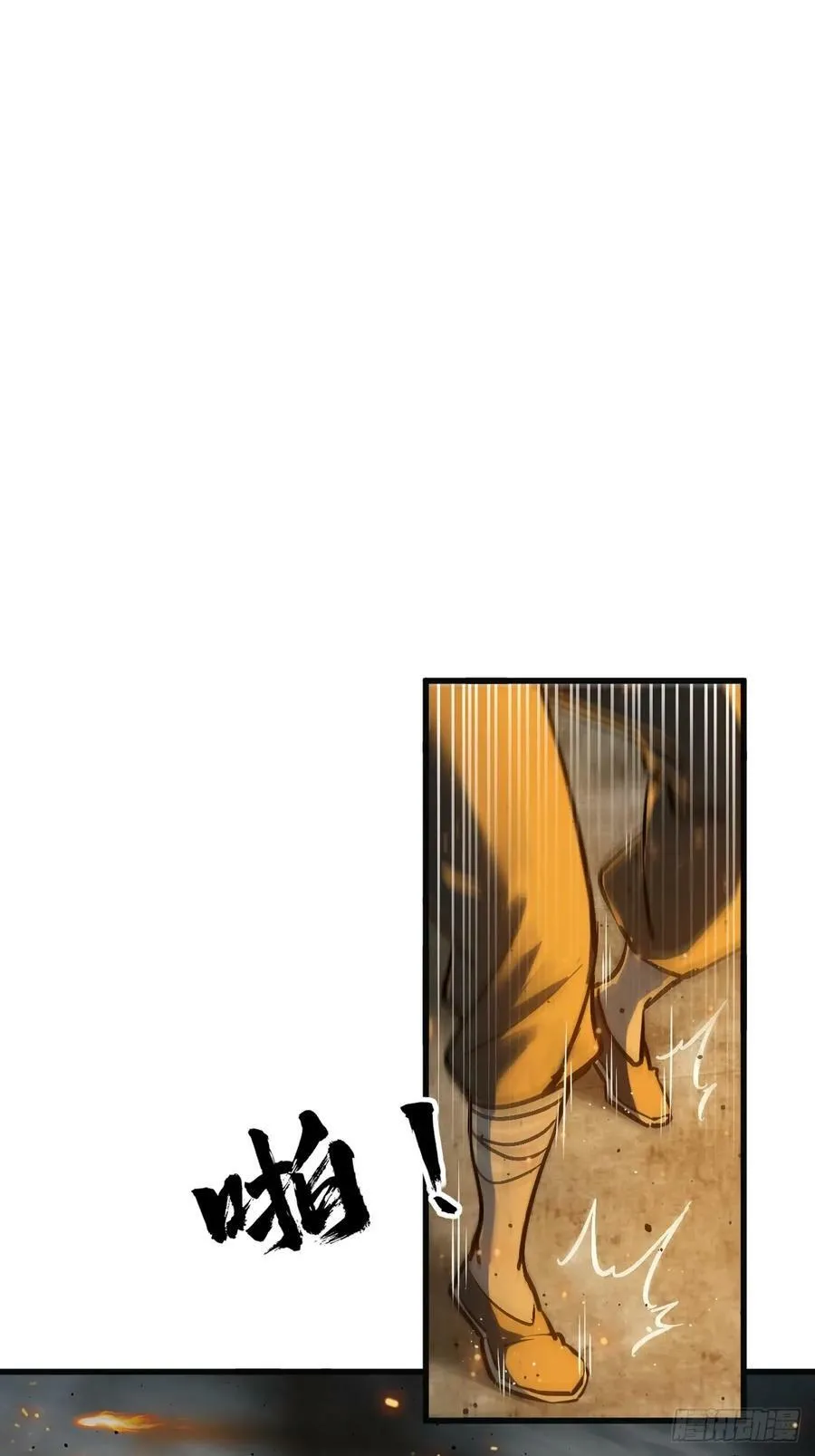 226 大盗枭声（三） 第44页