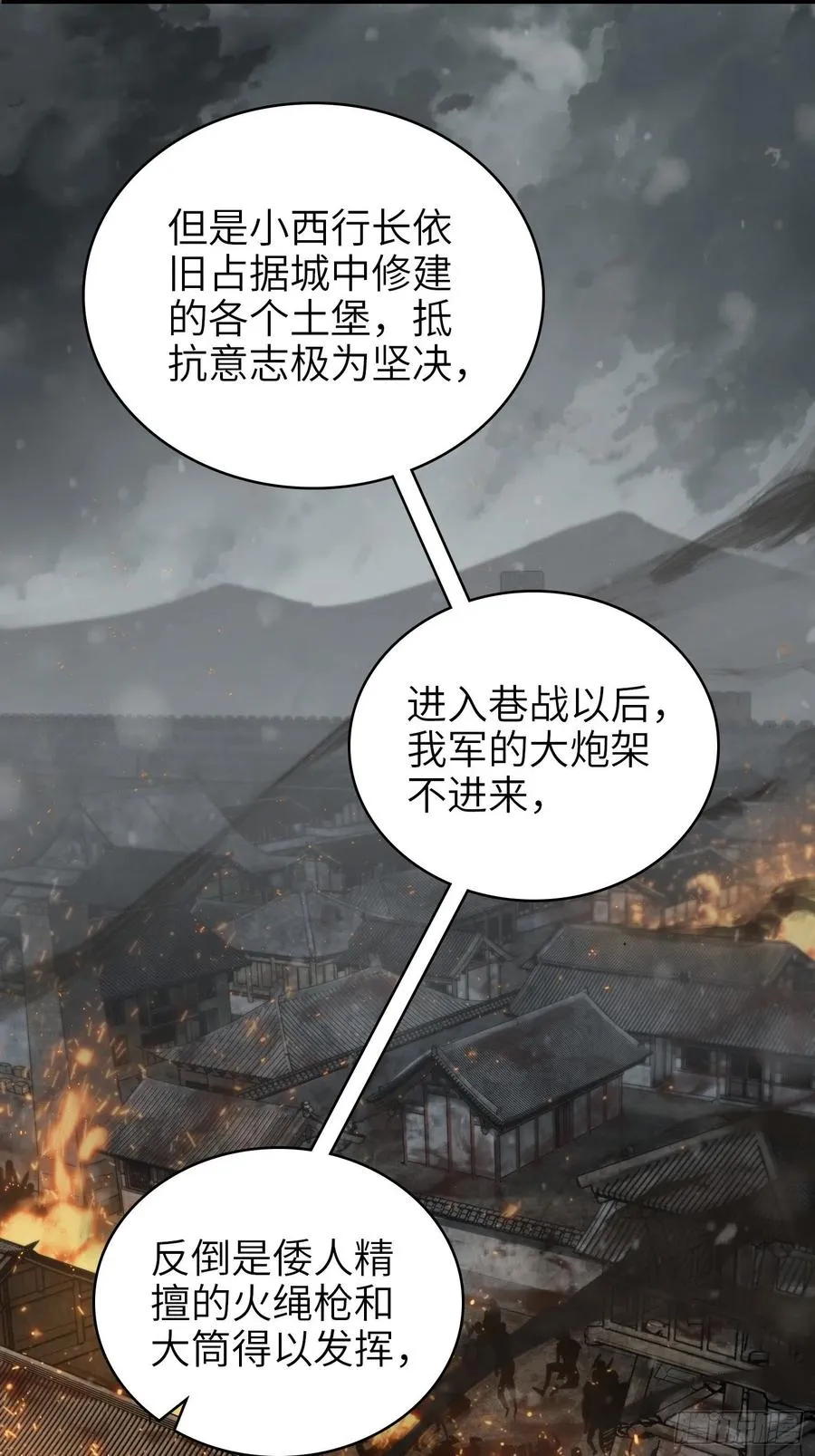 064 睚眦之力 第8页