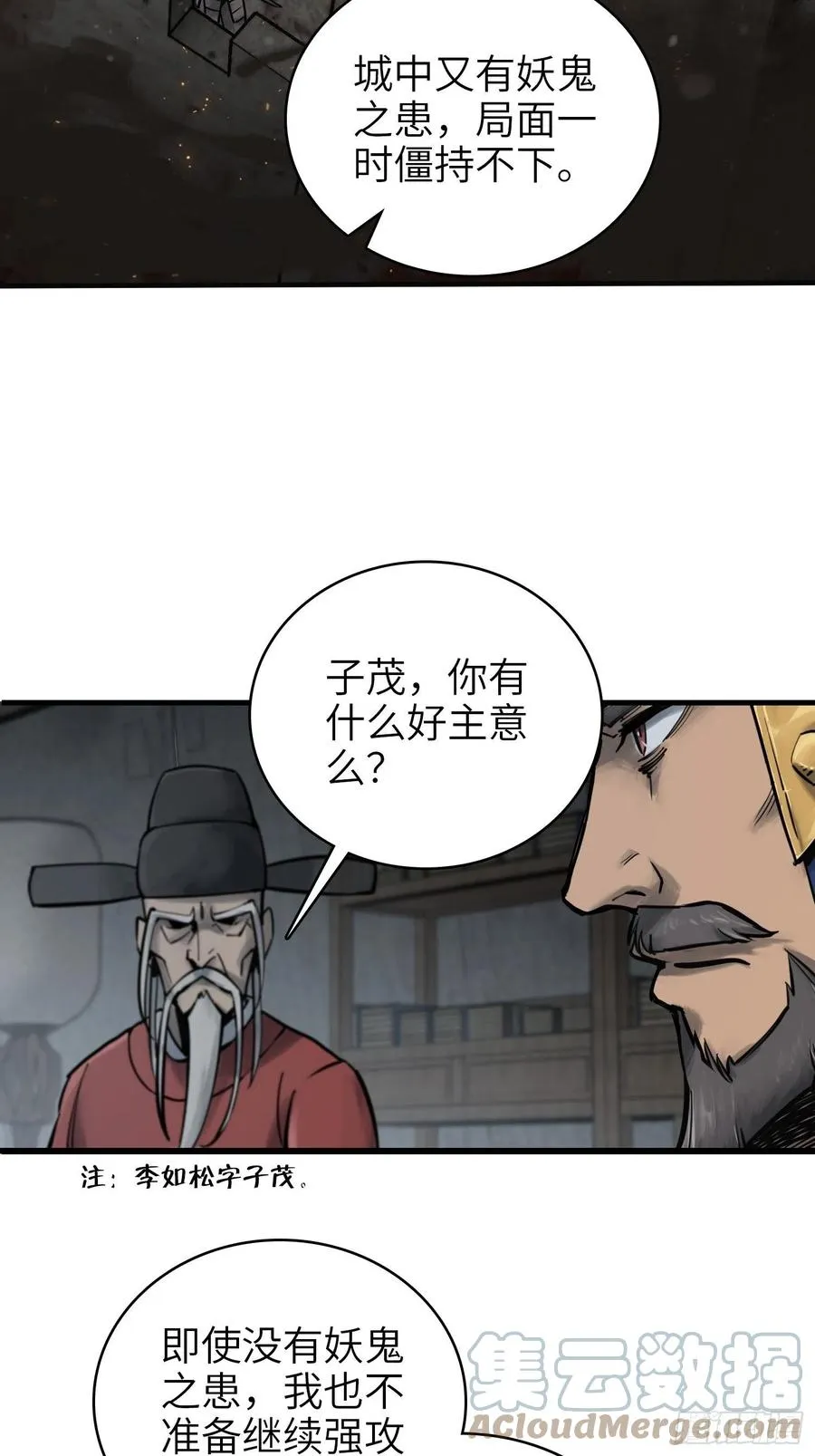 064 睚眦之力 第10页