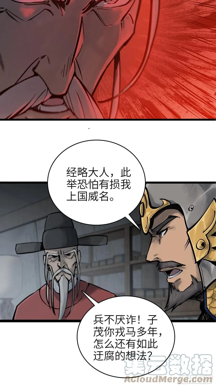 064 睚眦之力 第13页