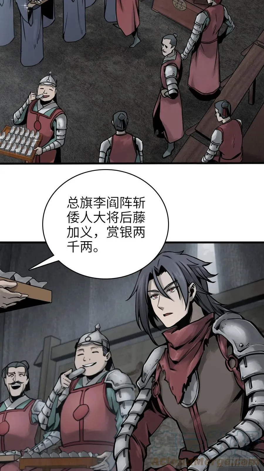 064 睚眦之力 第19页