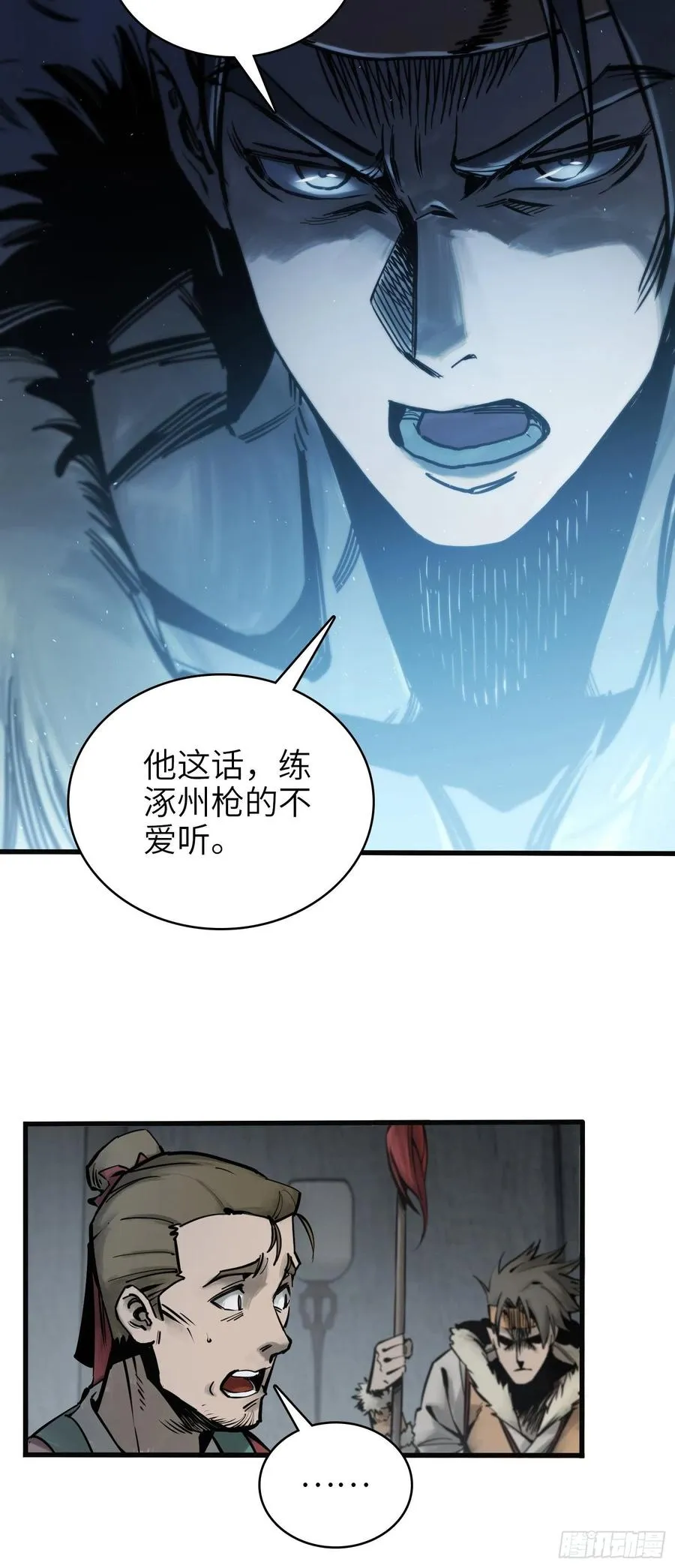 064 睚眦之力 第23页