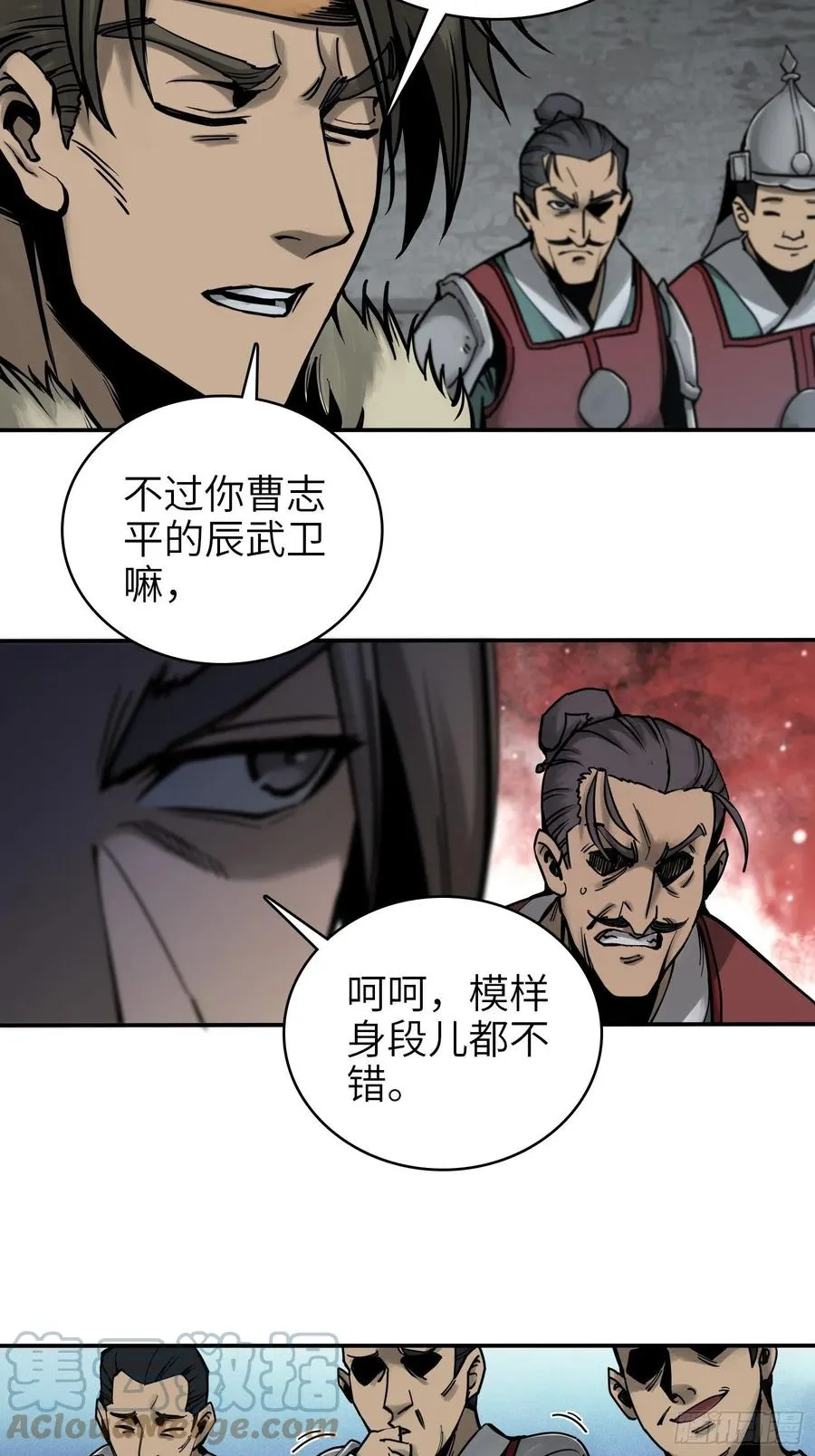 064 睚眦之力 第28页