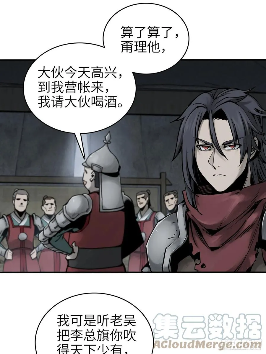 064 睚眦之力 第37页