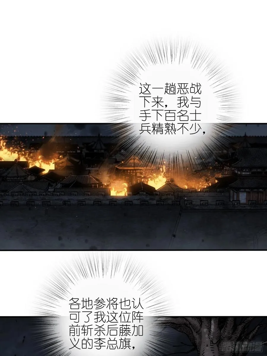 064 睚眦之力 第41页