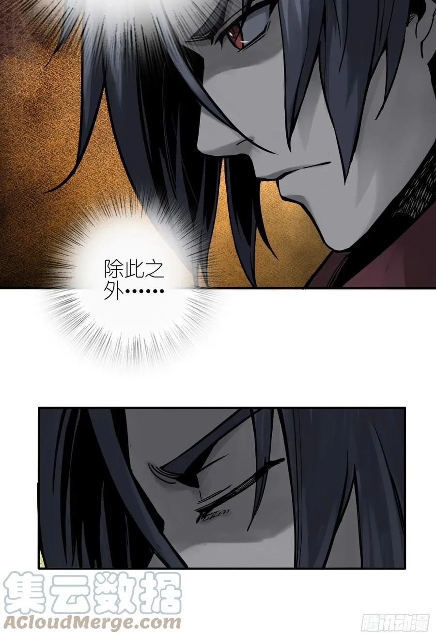 064 睚眦之力 第43页