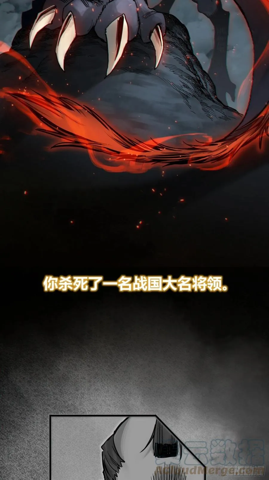 064 睚眦之力 第46页