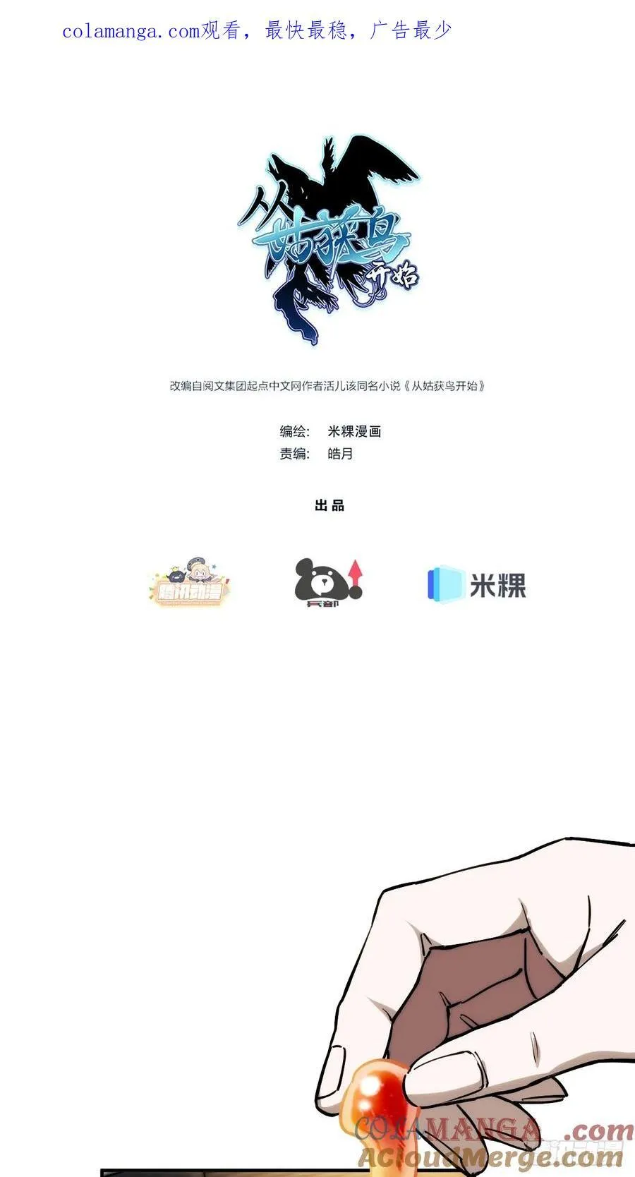 292 苏灵与余束 第1页