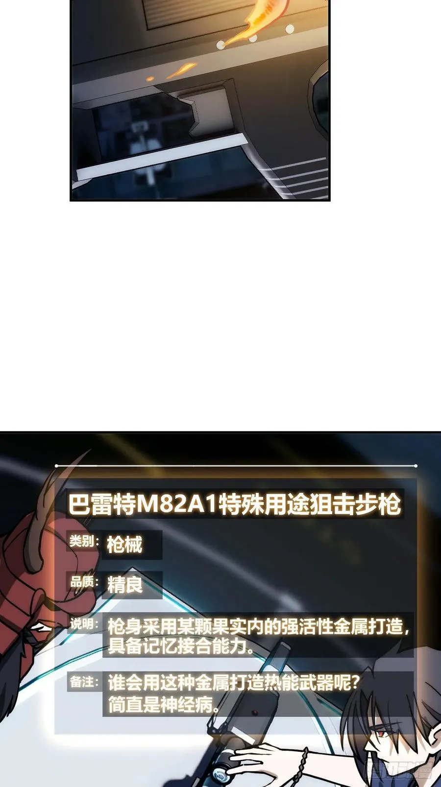 292 苏灵与余束 第2页