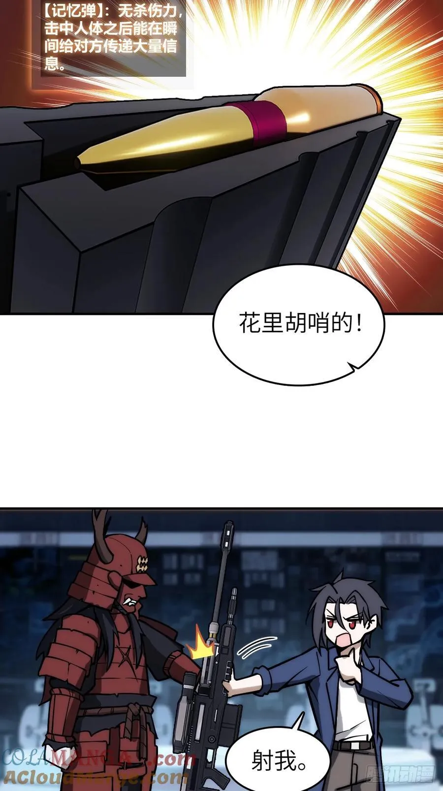 292 苏灵与余束 第4页