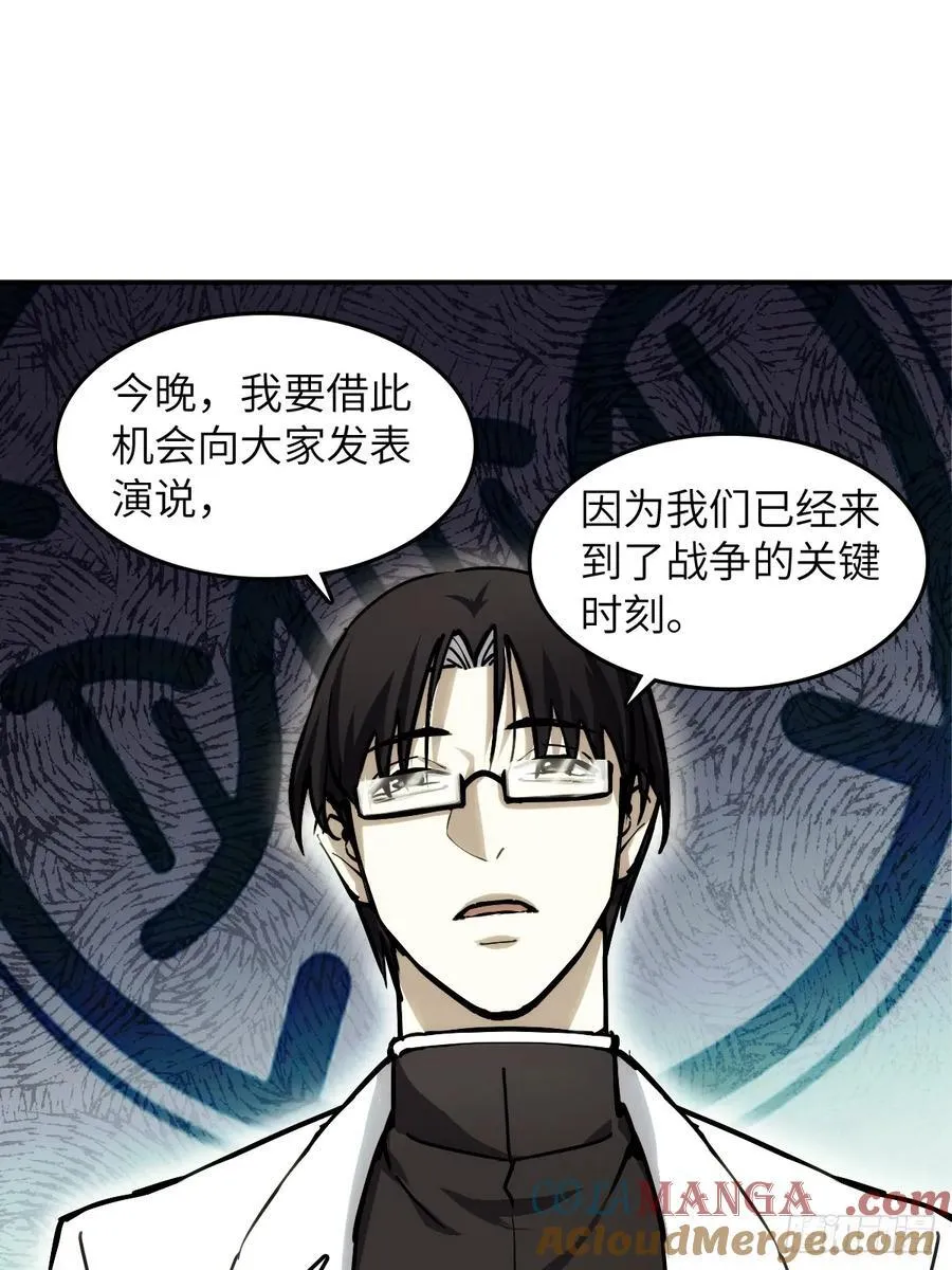 292 苏灵与余束 第7页