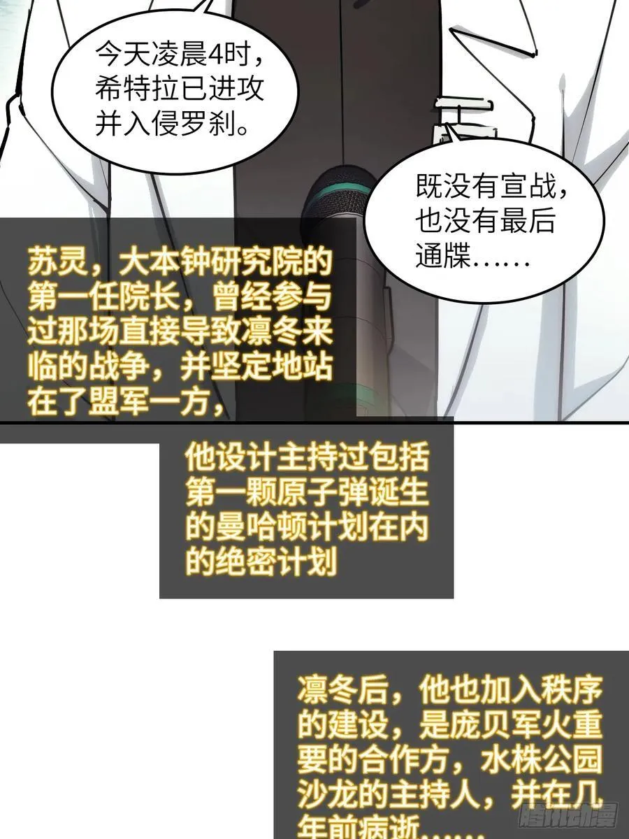 292 苏灵与余束 第8页