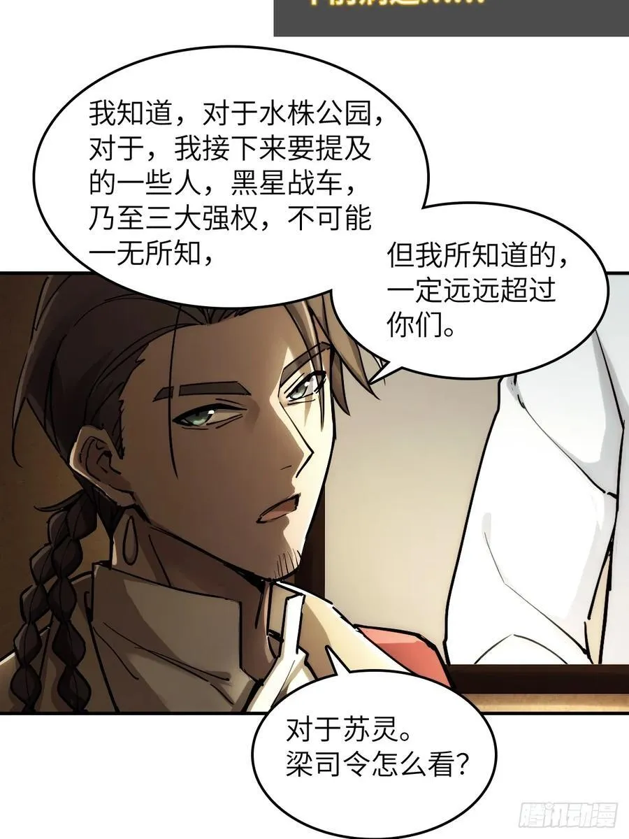 292 苏灵与余束 第9页