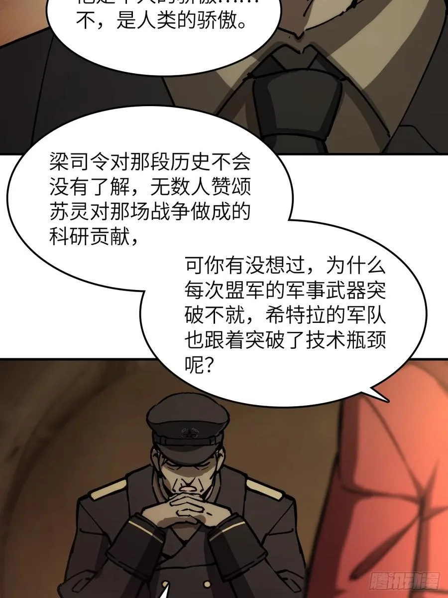 292 苏灵与余束 第11页
