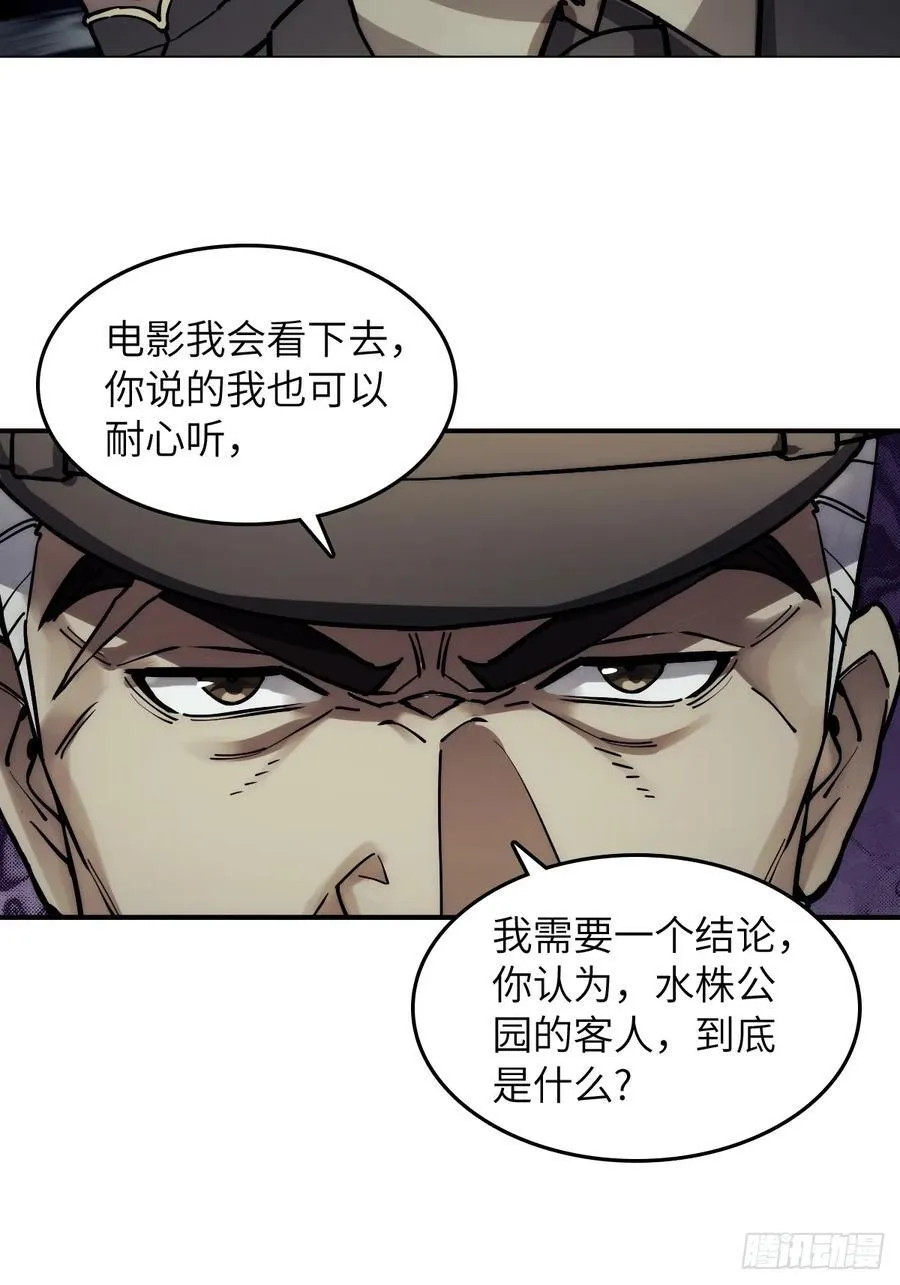 292 苏灵与余束 第15页