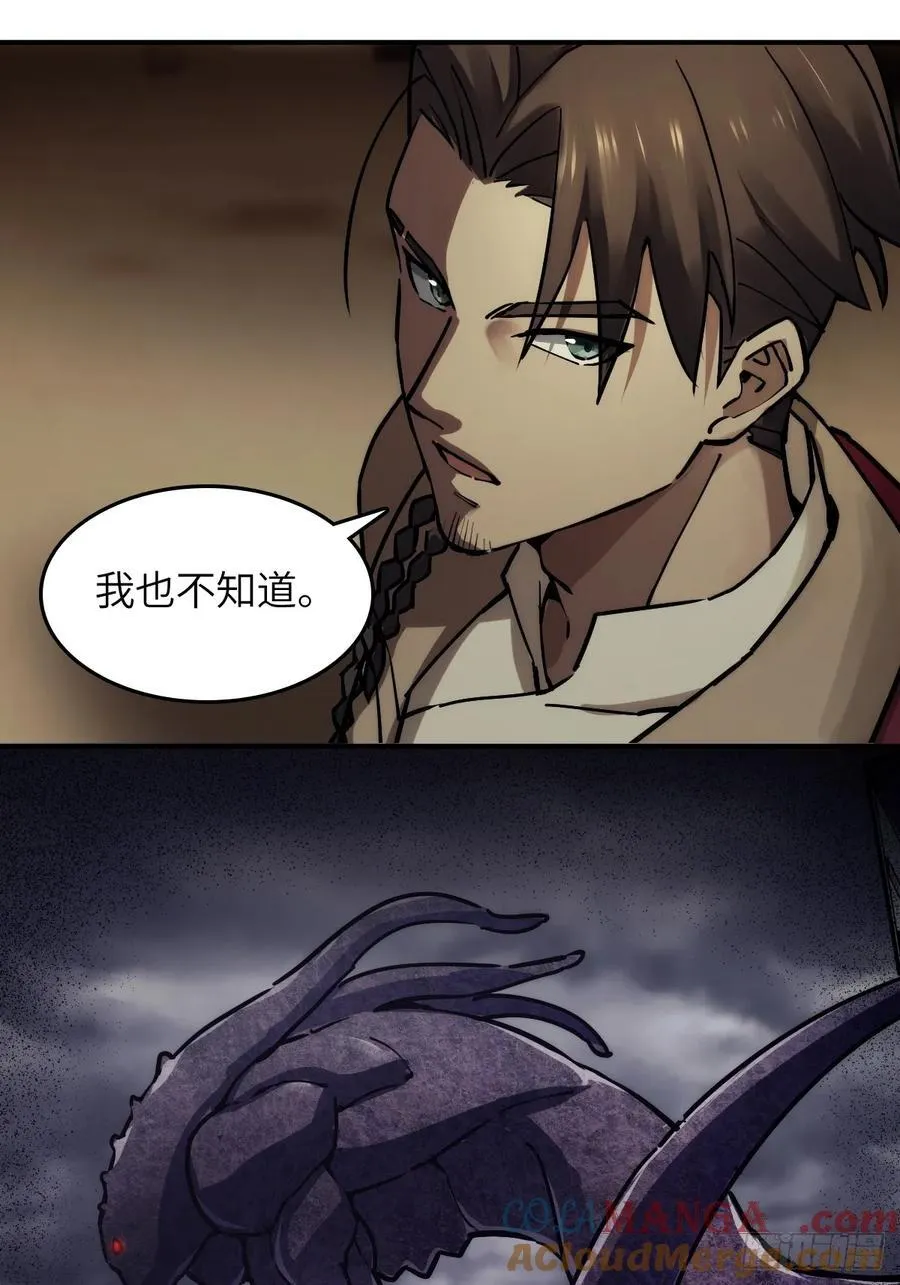 292 苏灵与余束 第16页