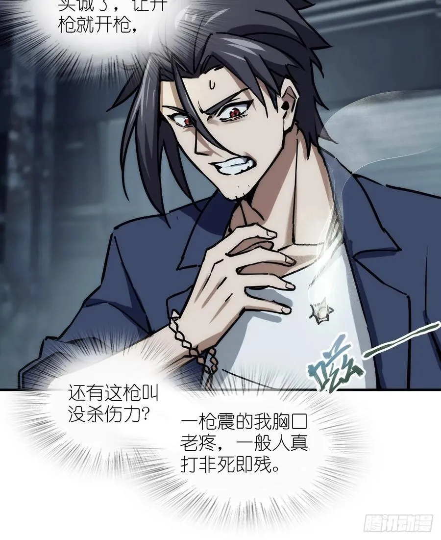 292 苏灵与余束 第18页