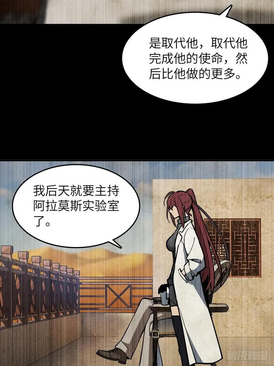 292 苏灵与余束 第21页