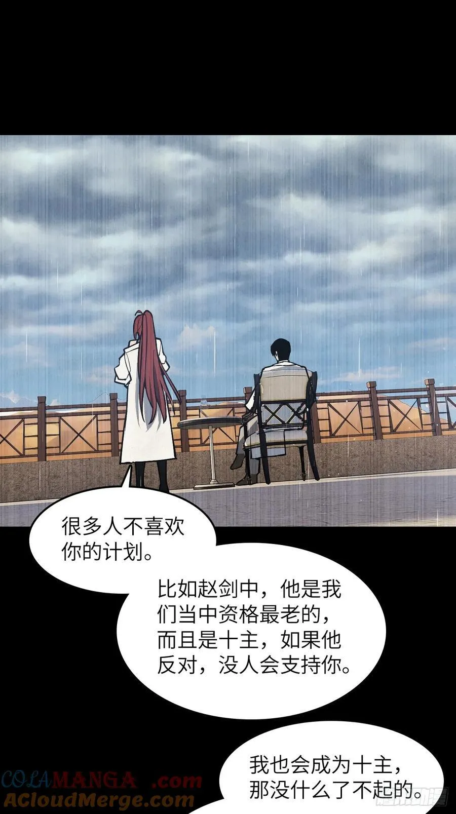 292 苏灵与余束 第25页