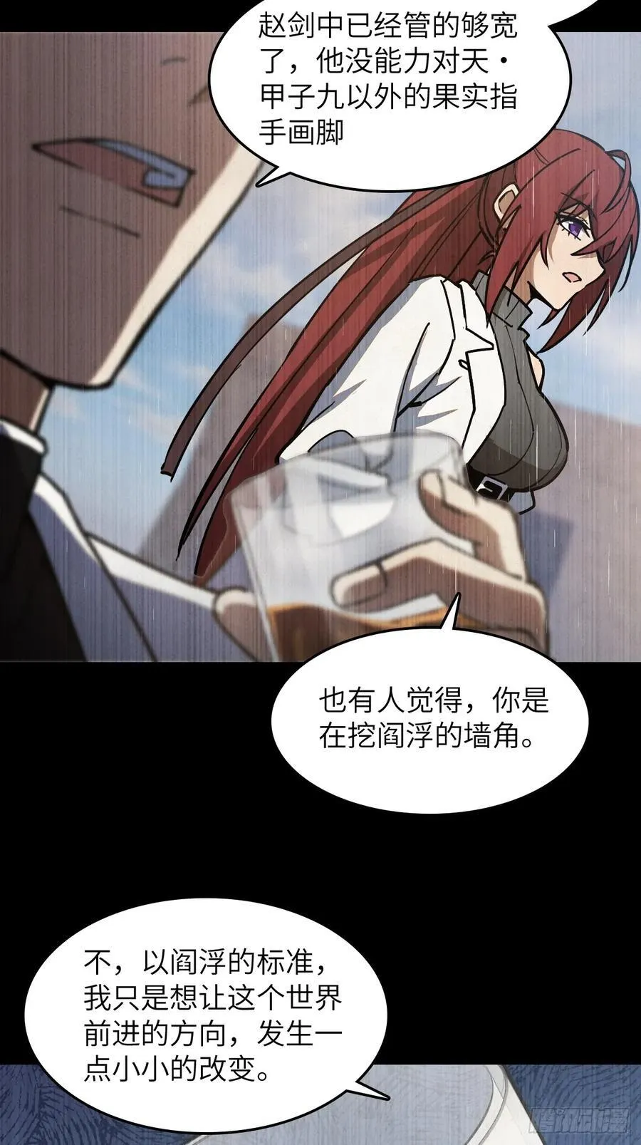 292 苏灵与余束 第26页