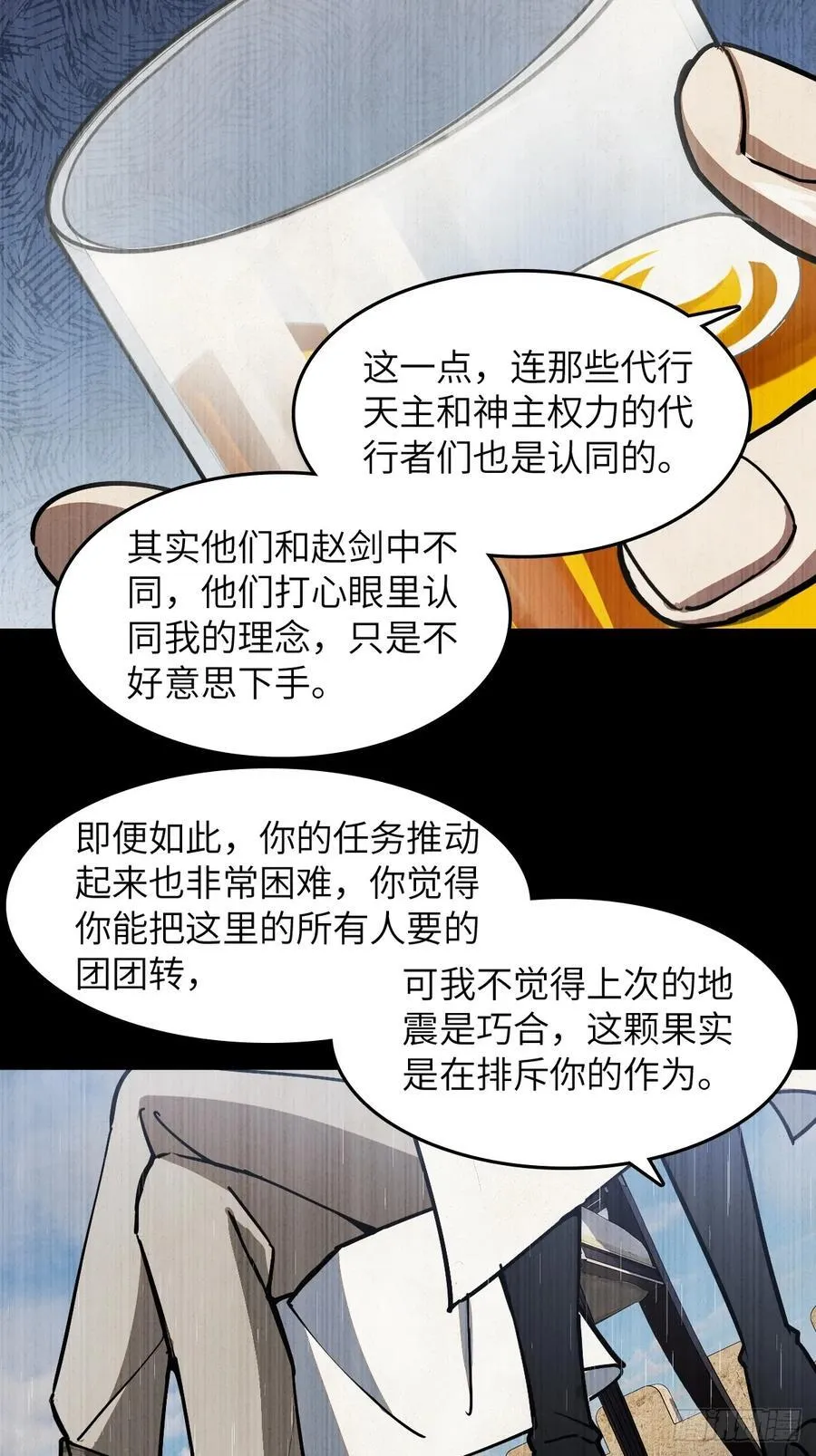 292 苏灵与余束 第27页