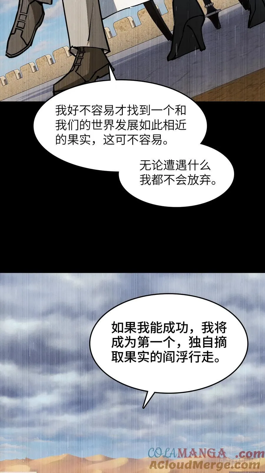 292 苏灵与余束 第28页