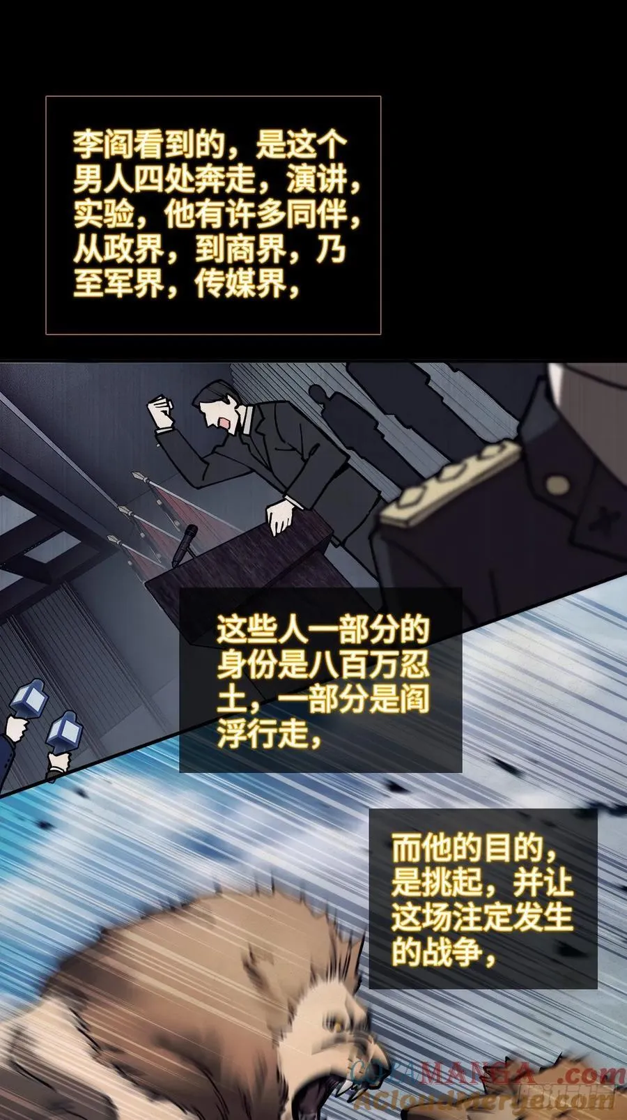 292 苏灵与余束 第31页