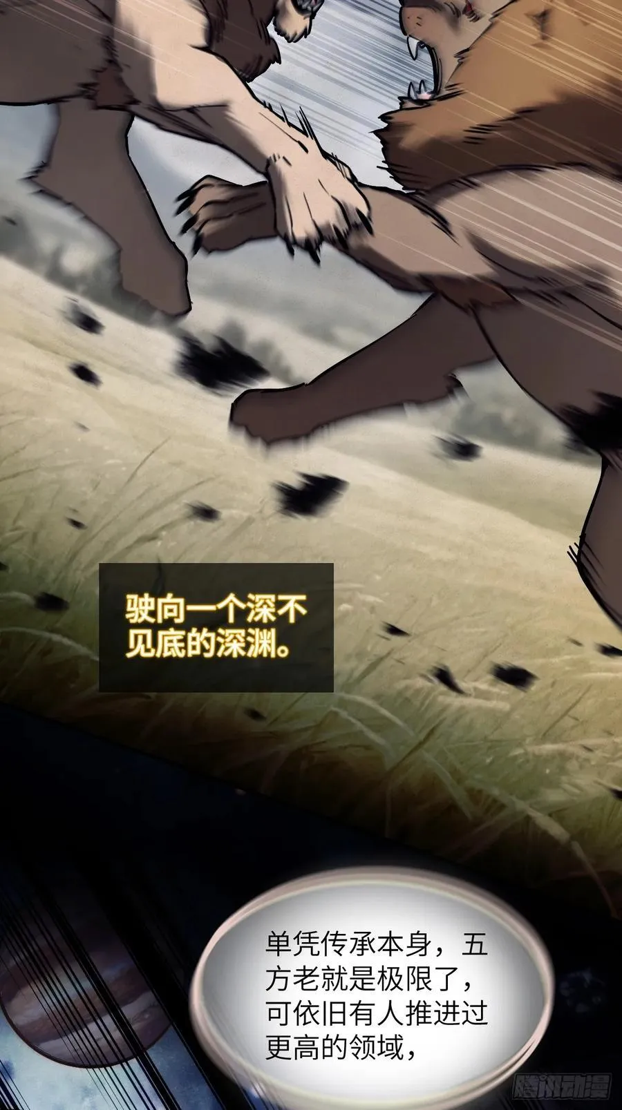 292 苏灵与余束 第32页