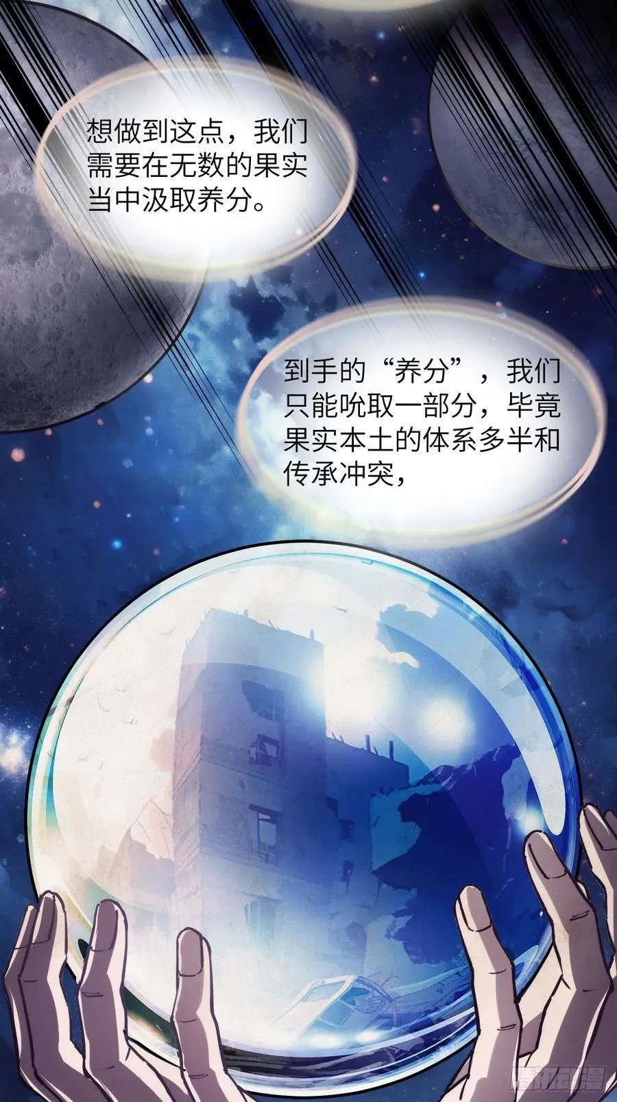 292 苏灵与余束 第33页