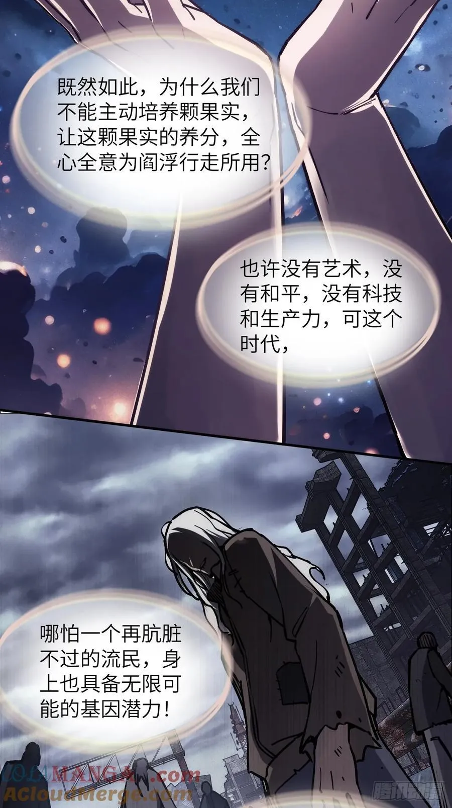 292 苏灵与余束 第34页