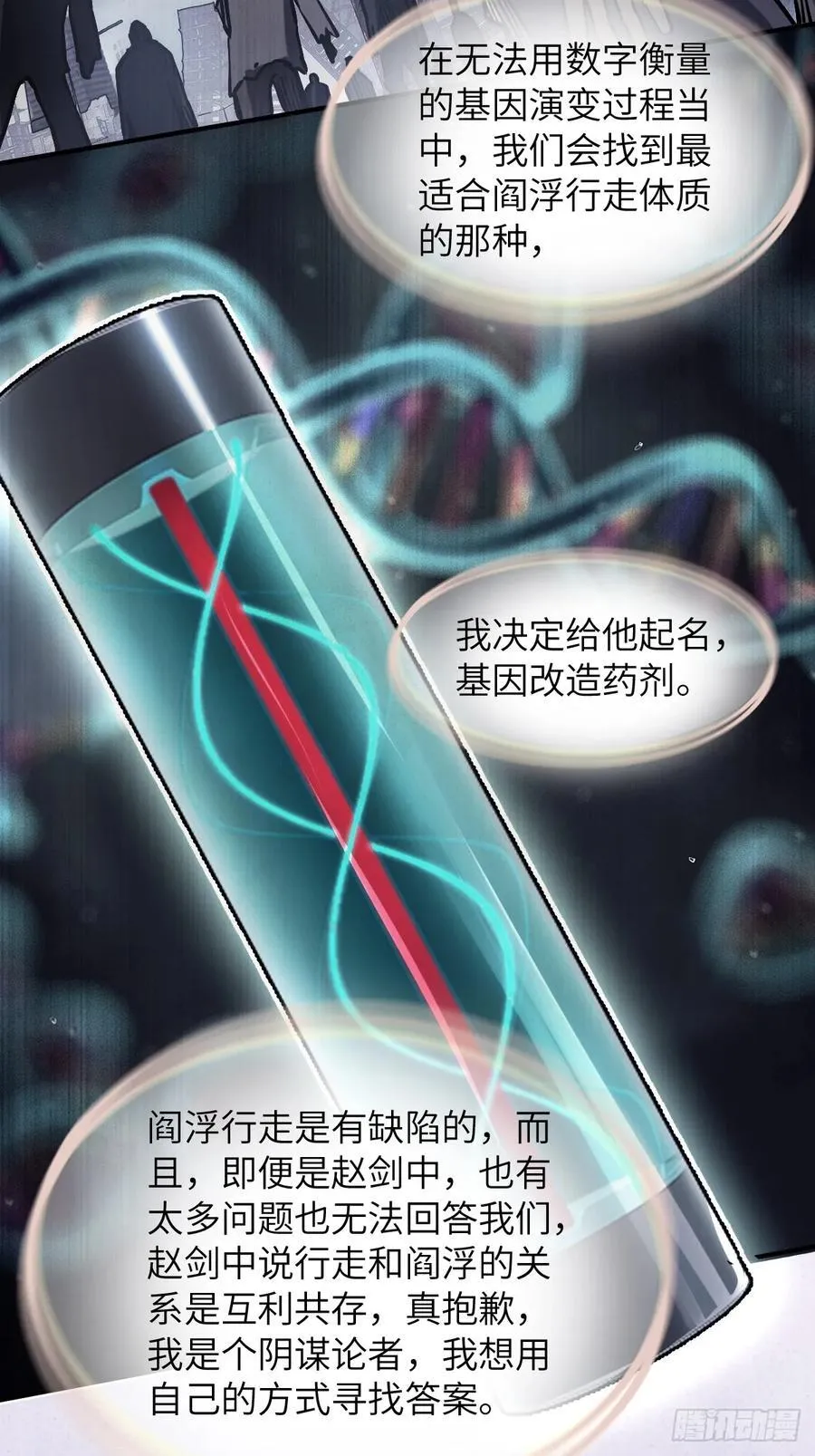 292 苏灵与余束 第35页