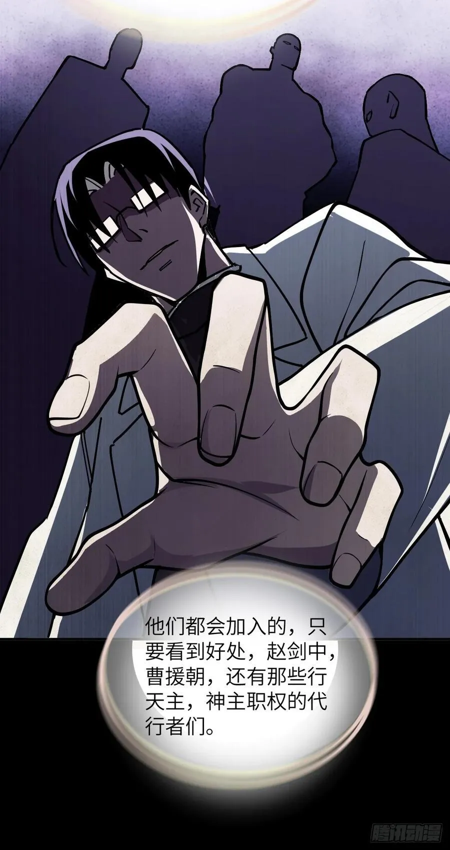 292 苏灵与余束 第36页