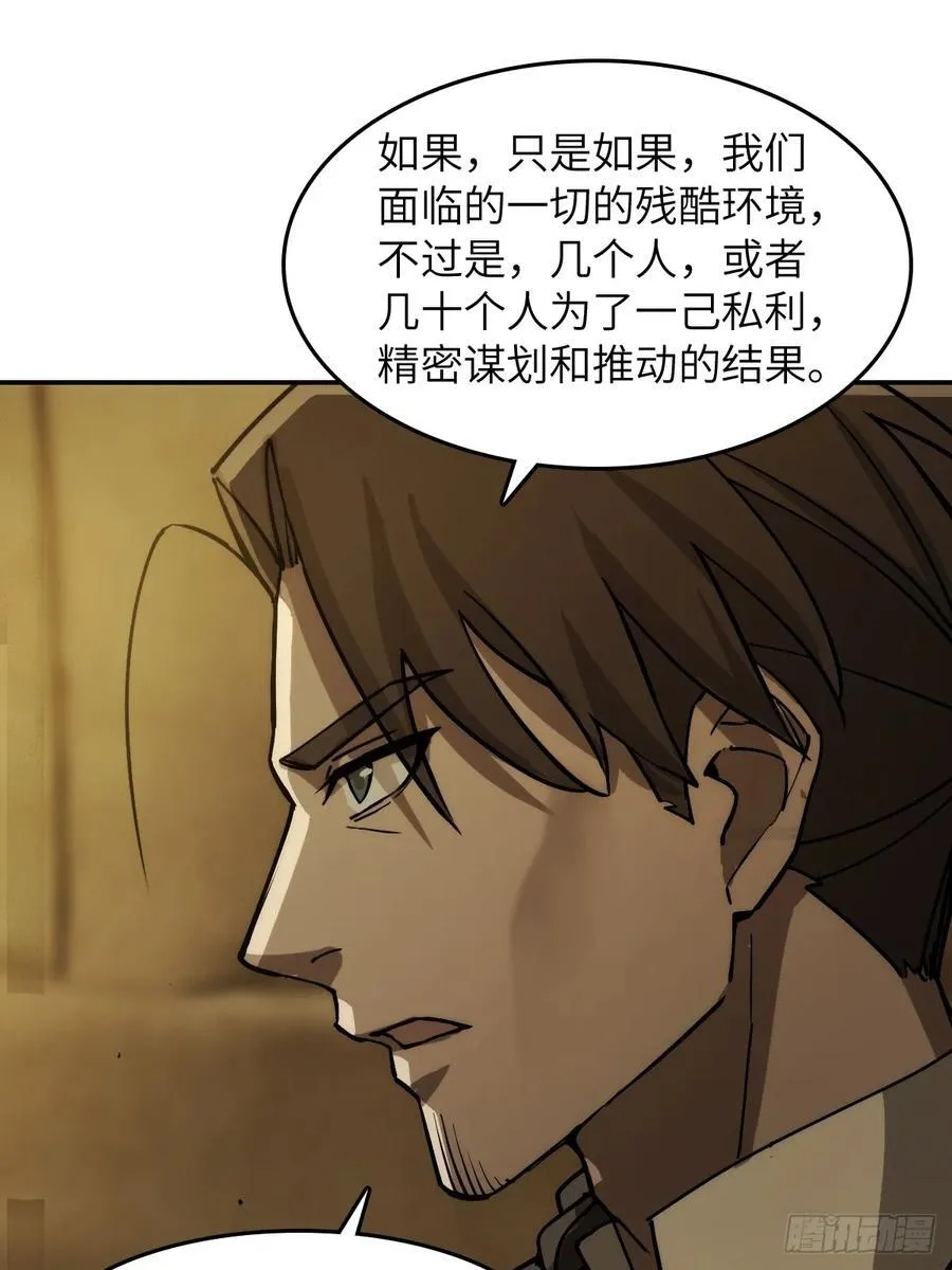 292 苏灵与余束 第42页