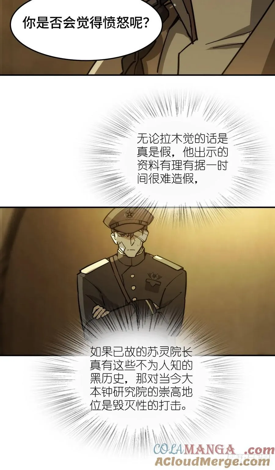 292 苏灵与余束 第43页