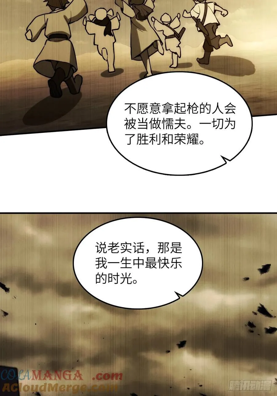 292 苏灵与余束 第46页