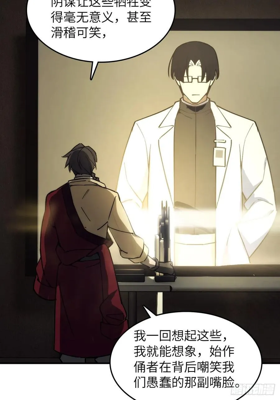 292 苏灵与余束 第48页