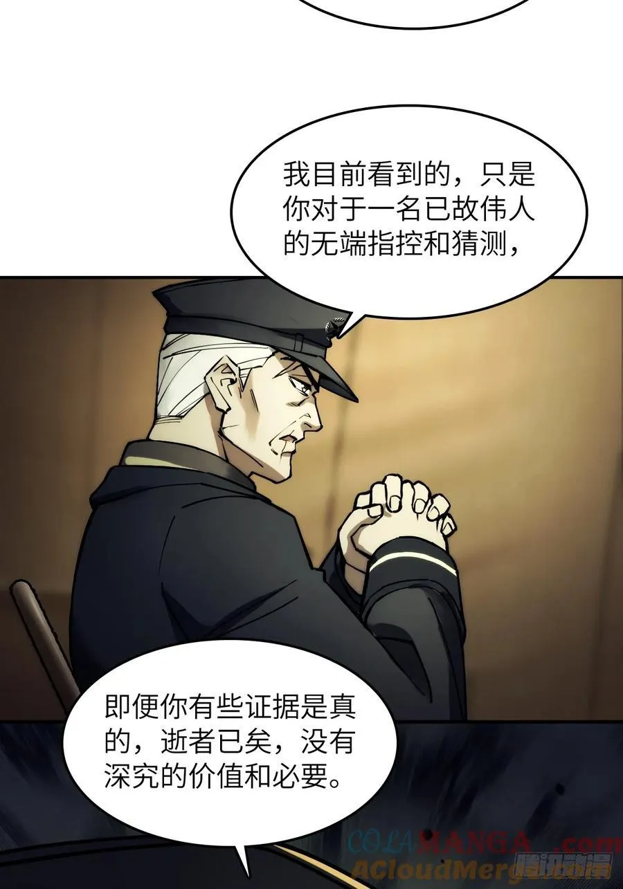 292 苏灵与余束 第49页