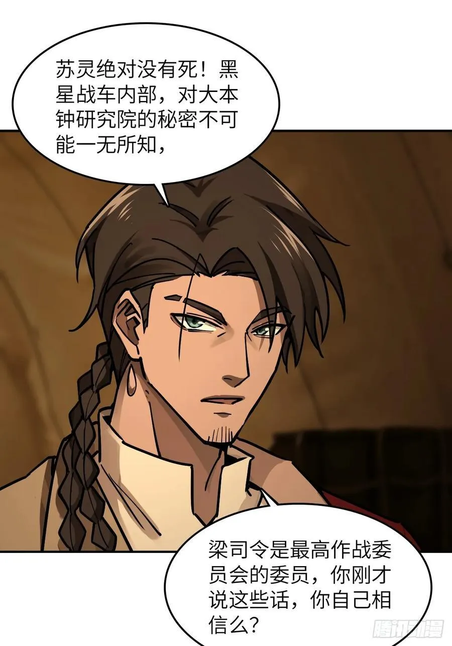 292 苏灵与余束 第51页