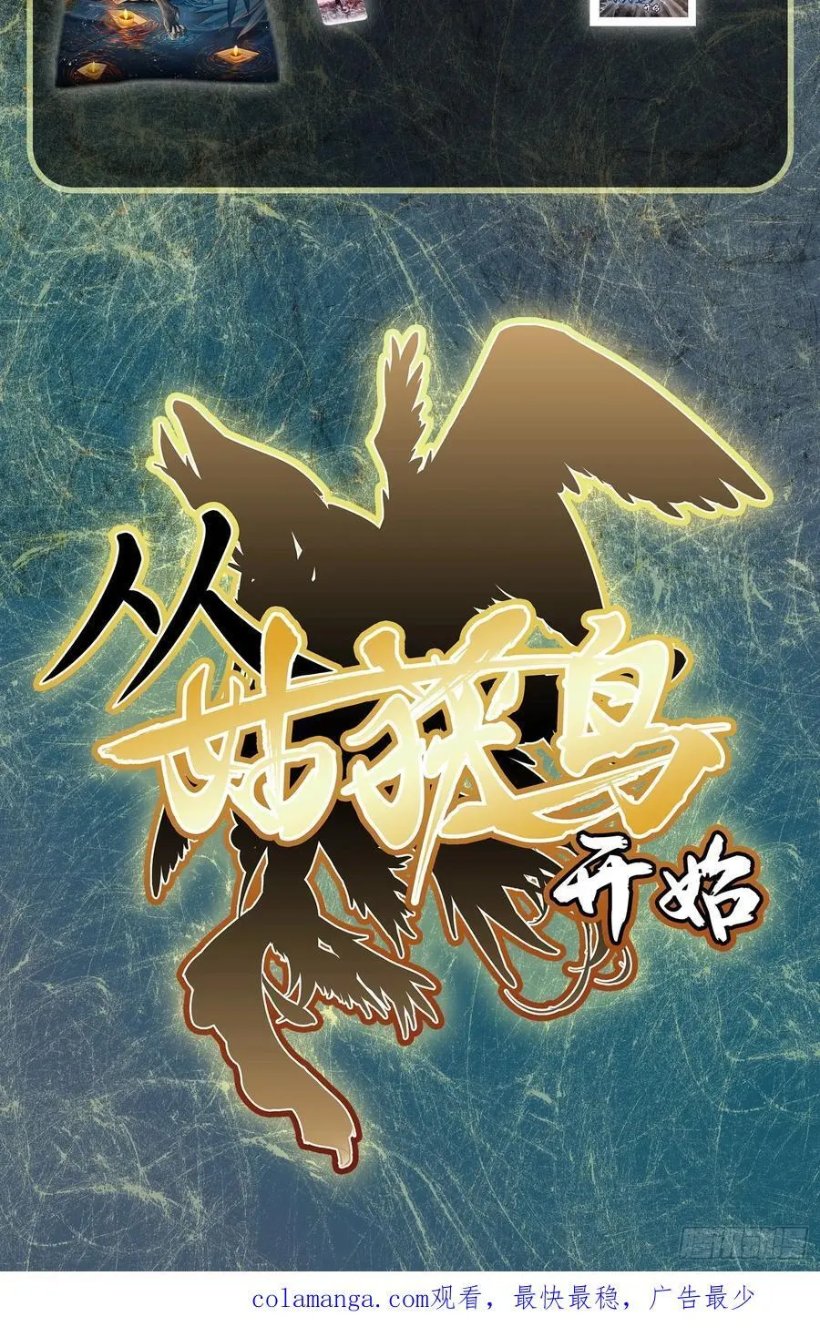 292 苏灵与余束 第60页