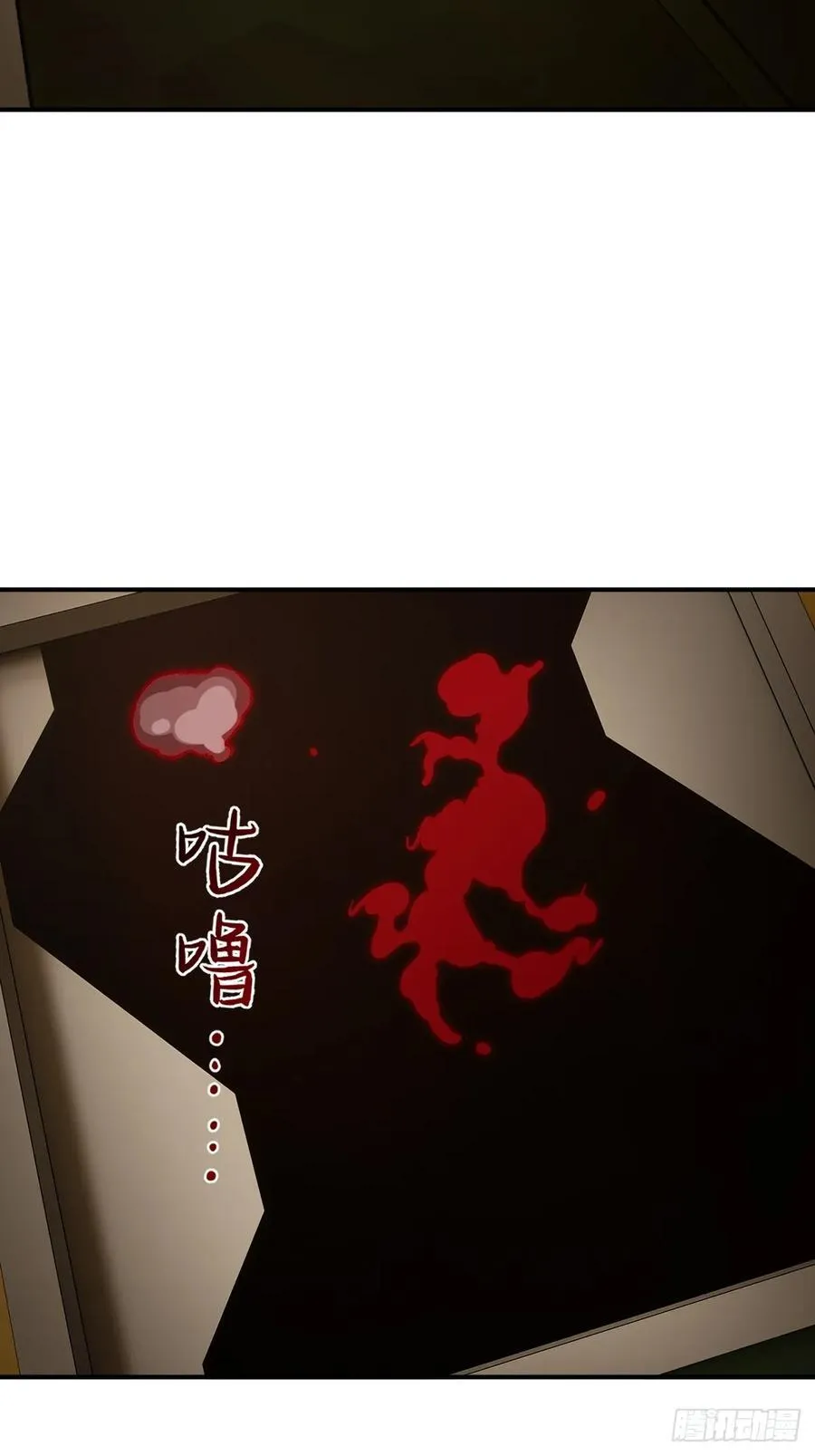 293 穷奇（上） 第6页