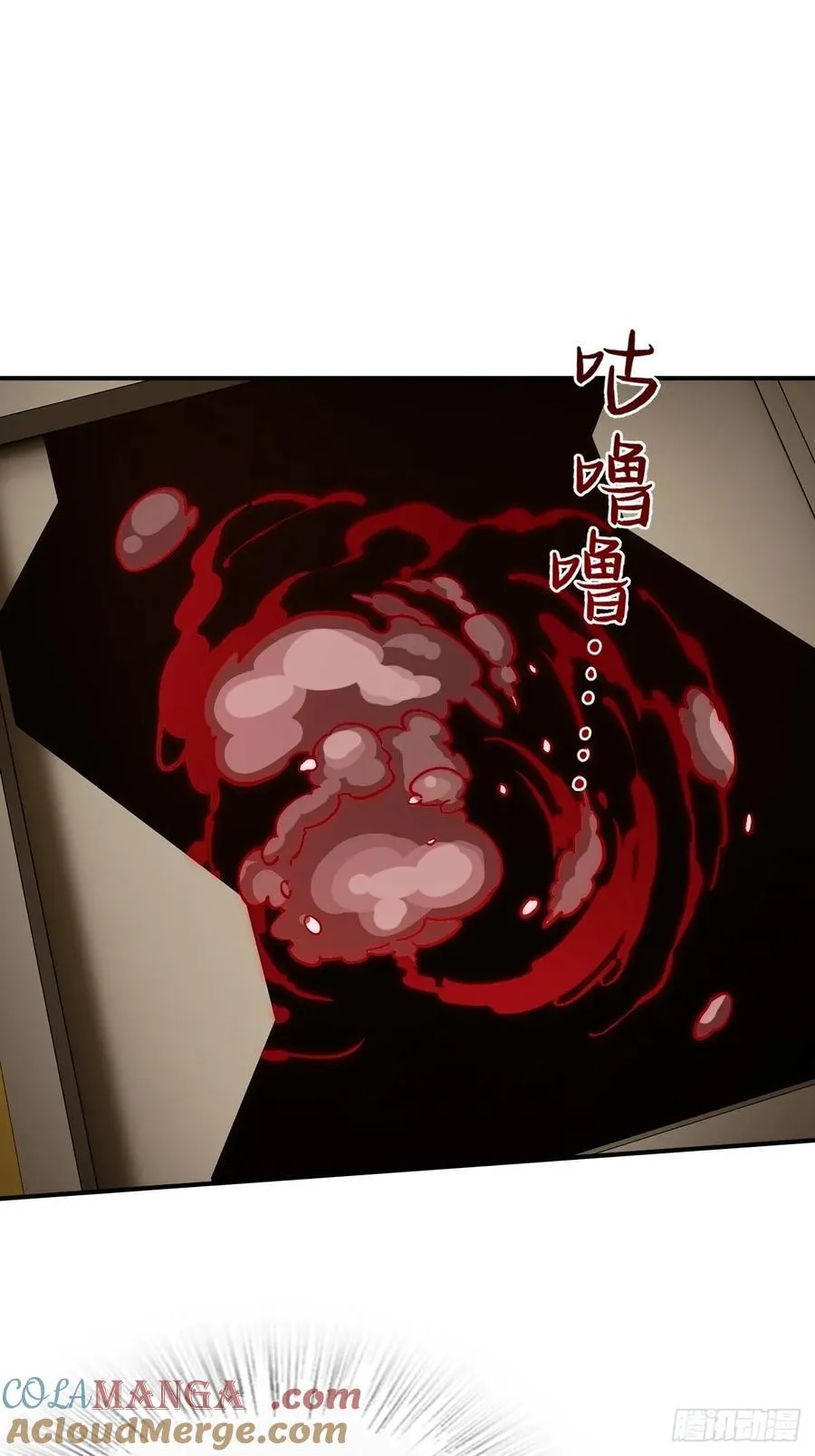 293 穷奇（上） 第7页