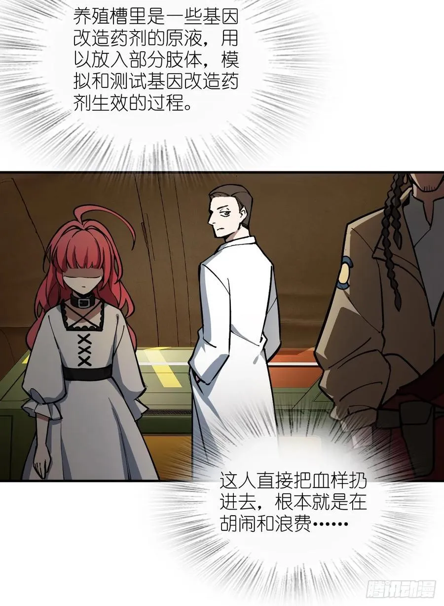 293 穷奇（上） 第8页