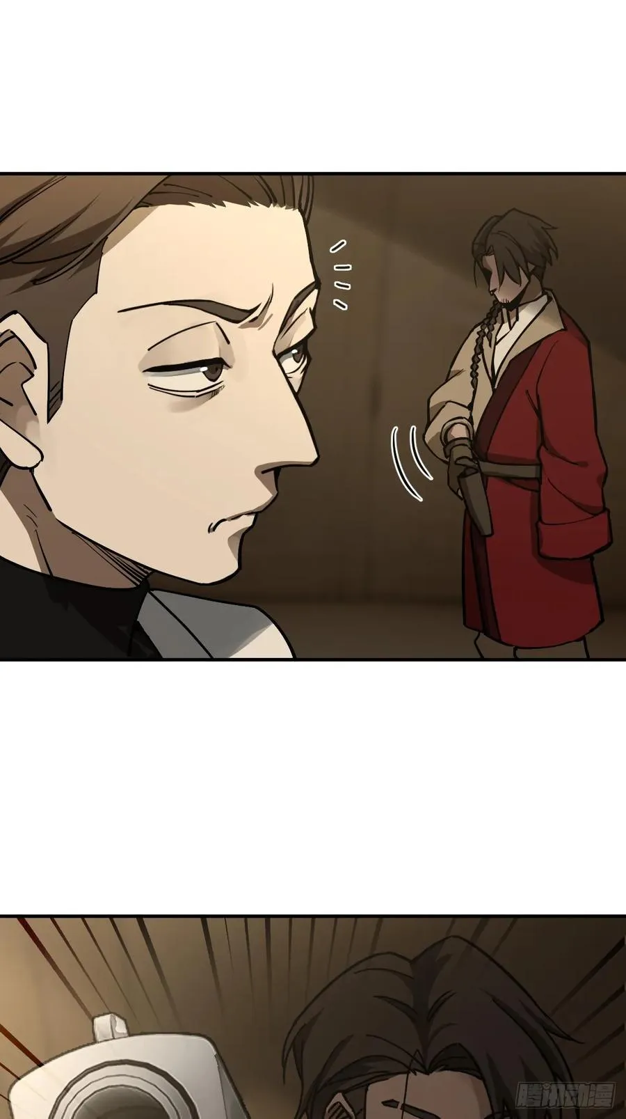 293 穷奇（上） 第9页