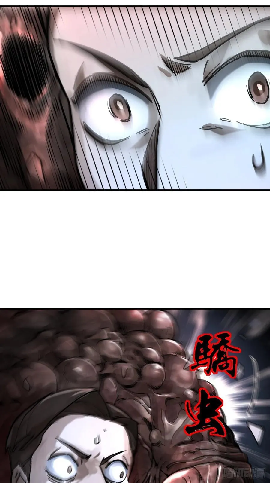 293 穷奇（上） 第12页