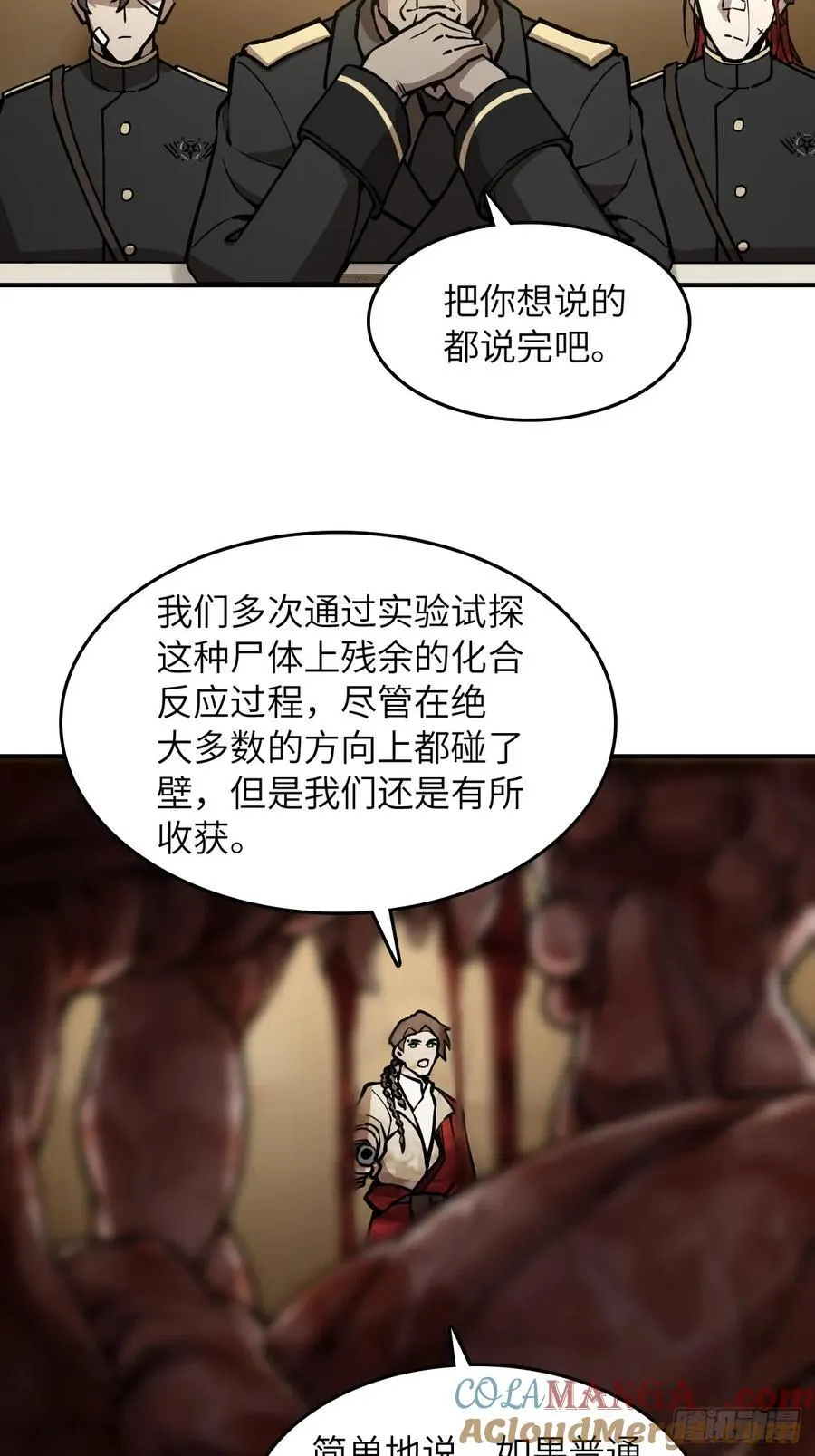 293 穷奇（上） 第19页