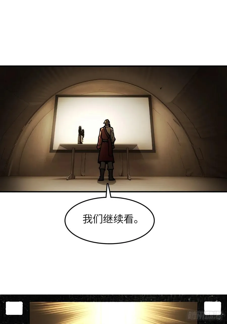 293 穷奇（上） 第23页